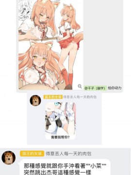 (C94) [四次元怪電波 (四電ヒロ)] 魔力放出(精) (FateGrand Order) [肉包汉化组]_019