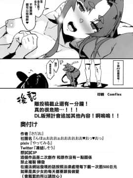 (C95) [んほぉおおおぉおおおおおお♥おっ♥おっ♥ (さだお)] 主殿に一途な牛若丸を変態AVに出演させる寝取らせ本 (FateGrand Order)  [Chinese] [無邪気漢化組]_17