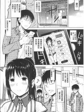 [4K漢化組][シオロク] スマホdeいいなり♥従順カノジョ_023