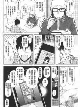 [4K漢化組][シオロク] スマホdeいいなり♥従順カノジョ_033