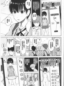 [4K漢化組][シオロク] スマホdeいいなり♥従順カノジョ_065