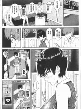 [4K漢化組][シオロク] スマホdeいいなり♥従順カノジョ_070
