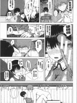 [4K漢化組][シオロク] スマホdeいいなり♥従順カノジョ_073