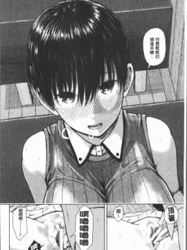 [4K漢化組][シオロク] スマホdeいいなり♥従順カノジョ_074
