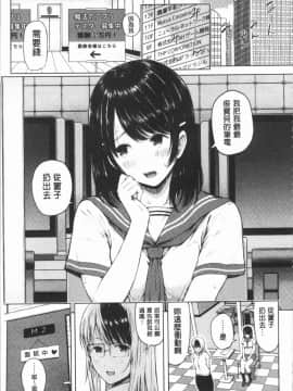 [4K漢化組][シオロク] スマホdeいいなり♥従順カノジョ_089