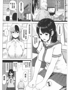 [4K漢化組][シオロク] スマホdeいいなり♥従順カノジョ_090