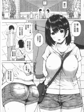 [4K漢化組][シオロク] スマホdeいいなり♥従順カノジョ_093