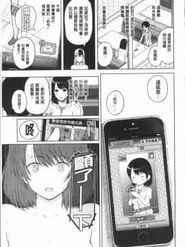 [4K漢化組][シオロク] スマホdeいいなり♥従順カノジョ_095