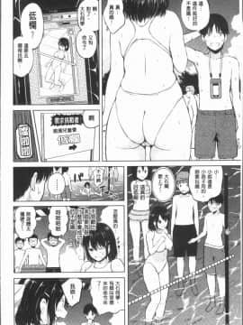 [4K漢化組][シオロク] スマホdeいいなり♥従順カノジョ_105