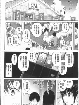 [4K漢化組][シオロク] スマホdeいいなり♥従順カノジョ_111