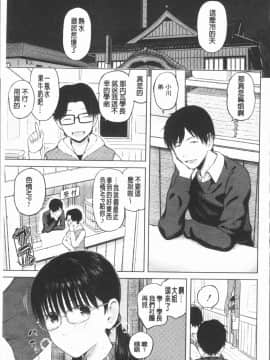 [4K漢化組][シオロク] スマホdeいいなり♥従順カノジョ_130