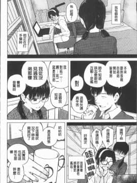 [4K漢化組][シオロク] スマホdeいいなり♥従順カノジョ_133