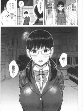 [4K漢化組][シオロク] スマホdeいいなり♥従順カノジョ_144