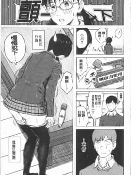 [4K漢化組][シオロク] スマホdeいいなり♥従順カノジョ_146