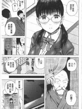 [4K漢化組][シオロク] スマホdeいいなり♥従順カノジョ_151