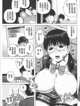 [4K漢化組][シオロク] スマホdeいいなり♥従順カノジョ_153