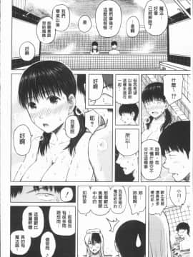 [4K漢化組][シオロク] スマホdeいいなり♥従順カノジョ_172