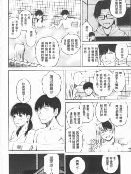 [4K漢化組][シオロク] スマホdeいいなり♥従順カノジョ_174