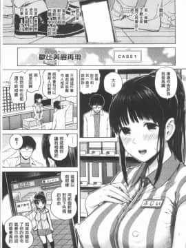 [4K漢化組][シオロク] スマホdeいいなり♥従順カノジョ_175
