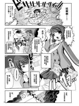 [不咕鸟汉化组][アンコクマリモカン (marimo)] 鉄刃少女ブレイザー・校内陵辱&触手調教Wパック 1[DL版]_002