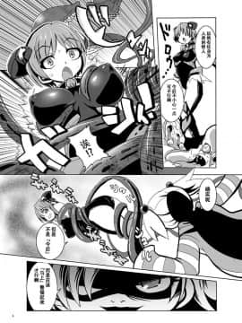 [不咕鸟汉化组][アンコクマリモカン (marimo)] 鉄刃少女ブレイザー・校内陵辱&触手調教Wパック 2[DL版]_007_