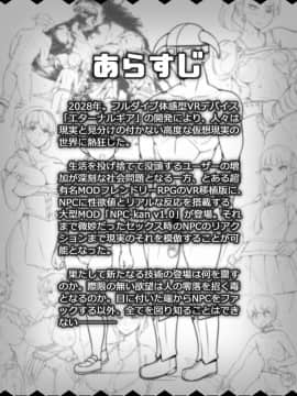 [nounanka (あぶぶ)] NPC姦MOD (Skyrim)_02
