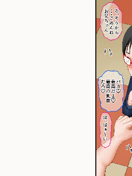 [AIM] ボクのお兄ちゃんが『妹観察記録』を作っていたのでエッチな知識ゼロのフリして色々されちゃった話_120