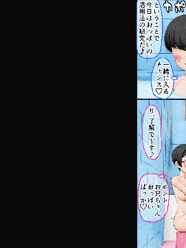 [AIM] ボクのお兄ちゃんが『妹観察記録』を作っていたのでエッチな知識ゼロのフリして色々されちゃった話_123