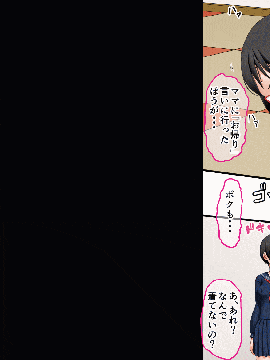[AIM] ボクのお兄ちゃんが『妹観察記録』を作っていたのでエッチな知識ゼロのフリして色々されちゃった話_159