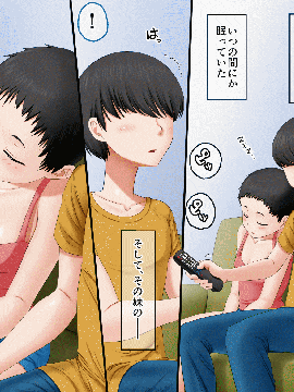 [AIM] ボクのお兄ちゃんが『妹観察記録』を作っていたのでエッチな知識ゼロのフリして色々されちゃった話_202