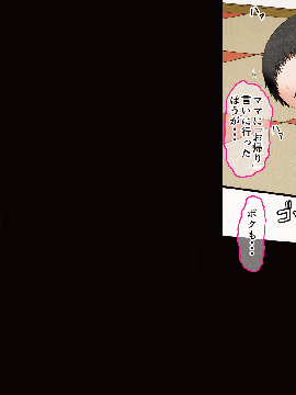[AIM] ボクのお兄ちゃんが『妹観察記録』を作っていたのでエッチな知識ゼロのフリして色々されちゃった話_258