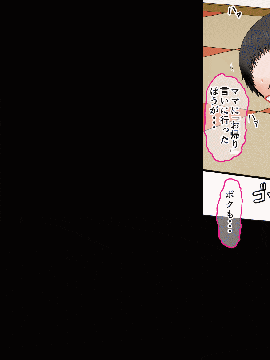 [AIM] ボクのお兄ちゃんが『妹観察記録』を作っていたのでエッチな知識ゼロのフリして色々されちゃった話_358