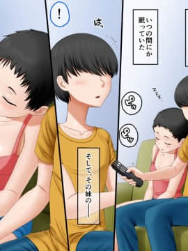 [AIM] ボクのお兄ちゃんが『妹観察記録』を作っていたのでエッチな知識ゼロのフリして色々されちゃった話_402