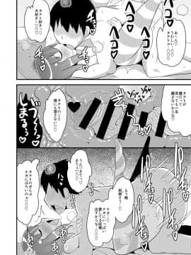 [CHINZURI BOP (チンズリーナ)] 無知ホモ親友(カノジョ)_21