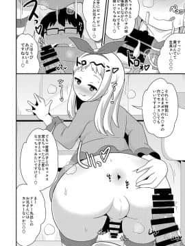 [CHINZURI BOP (チンズリーナ)] アイドルはウ○チなんて絶対しませんっ (ブレンド・S)_10