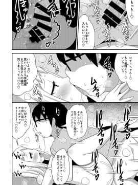 [CHINZURI BOP (チンズリーナ)] アイドルはウ○チなんて絶対しませんっ (ブレンド・S)_22