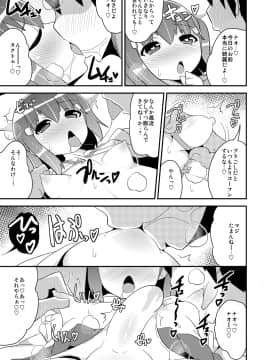 [CHINZURI BOP (チンズリーナ)] 女装(メス)ホモ彼女_10