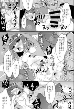 [CHINZURI BOP (チンズリーナ)] デカケツ弟のなめ犬になりたい♥_21