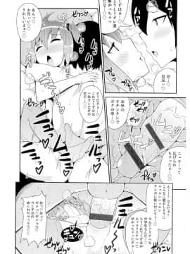 [チンズリーナ] チン☆COMPLETE_0069