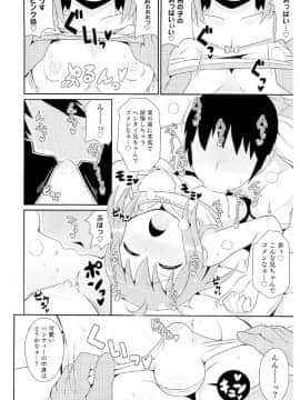 [チンズリーナ] チン☆COMPLETE_0175