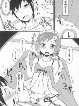 [チンズリーナ] チン☆デレ_089