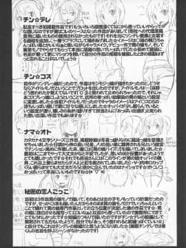 [チンズリーナ] チン☆デレ_107