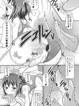 [チンズリーナ] チン☆デレ_166