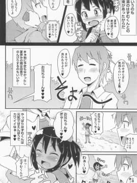 [チンズリーナ] チン☆デレ_175