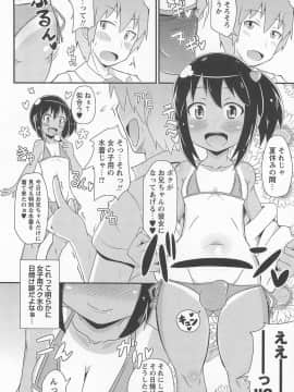 [チンズリーナ] チン☆デレ_177