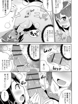 [チンズリーナ] ボクはキミのメス化ノジョ_060