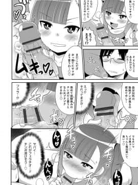 [チンズリーナ] ボクはキミのメス化ノジョ_093