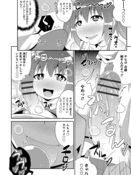 [チンズリーナ] ボクはキミのメス化ノジョ_171