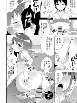 [チンズリーナ] ボクはキミのメス化ノジョ_173