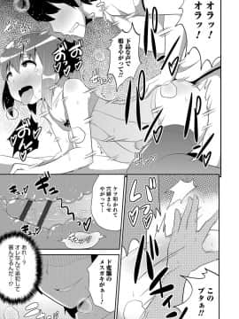 [チンズリーナ] ボクはキミのメス化ノジョ_178